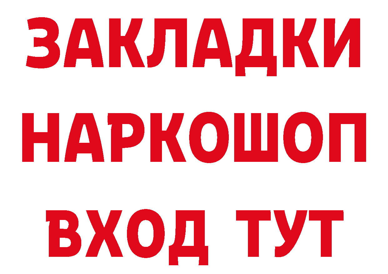 МЯУ-МЯУ мяу мяу как войти даркнет мега Петровск-Забайкальский