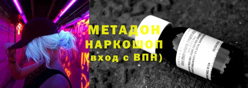 наркошоп  Петровск-Забайкальский  Метадон белоснежный 